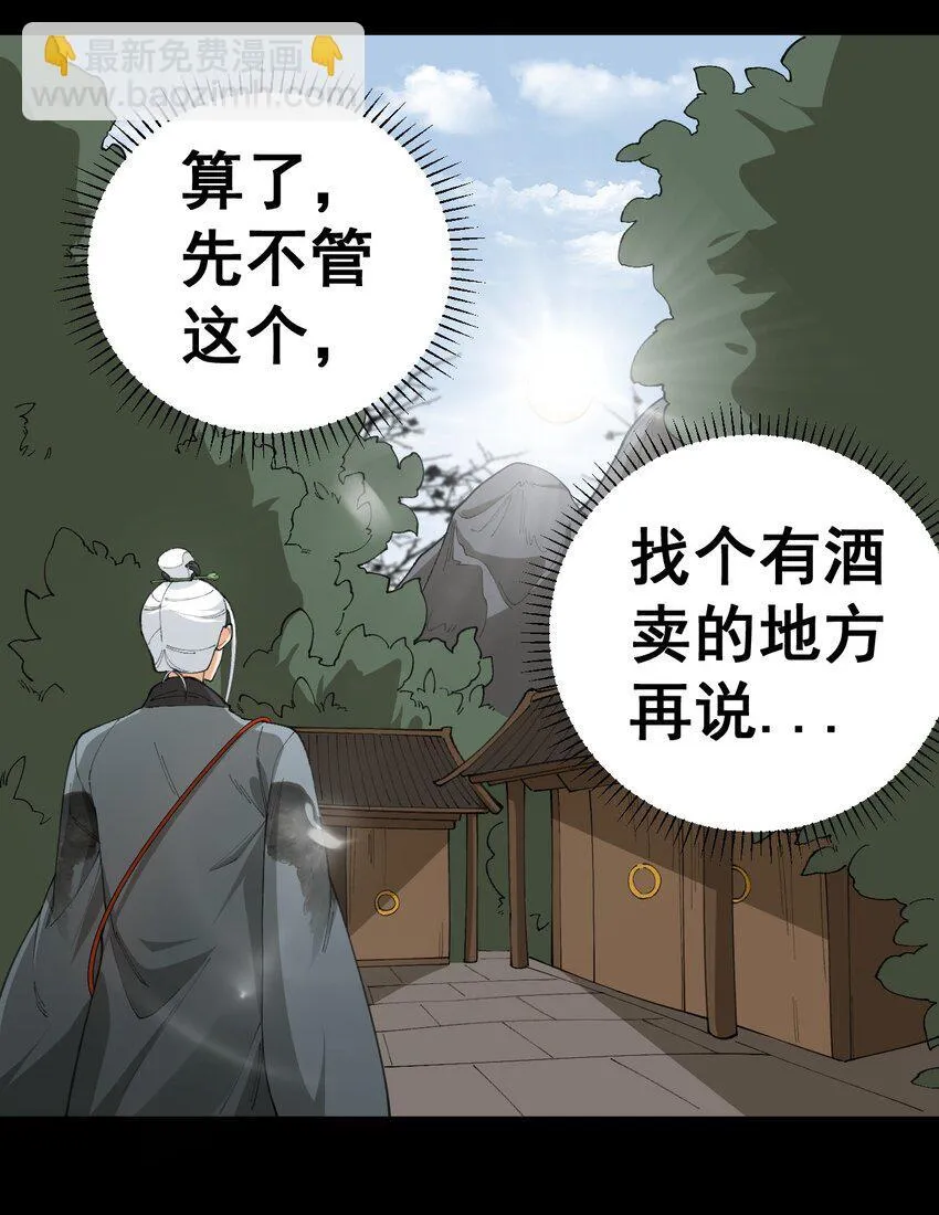 5 第五话 第37页