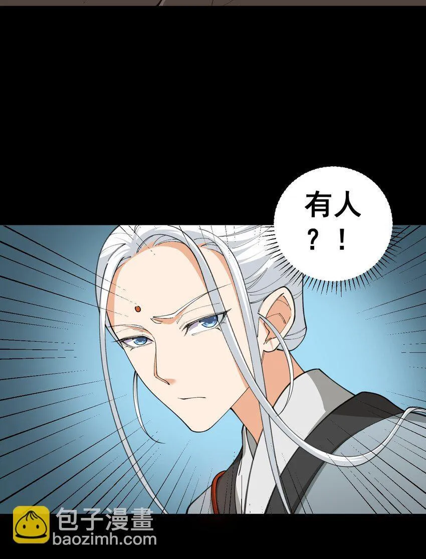 5 第五话 第40页