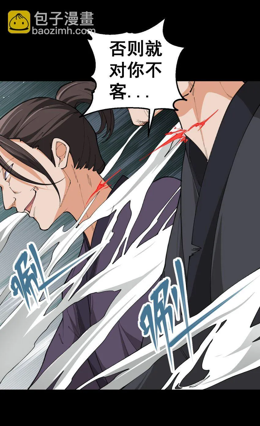 5 第五话 第43页