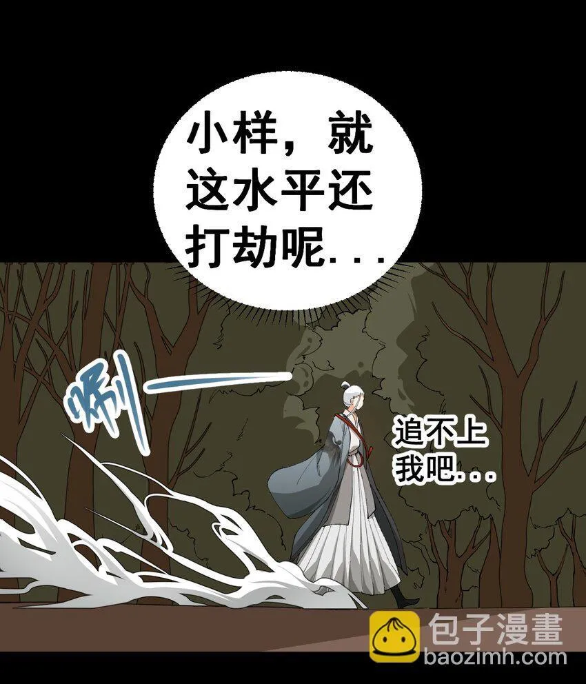 5 第五话 第45页