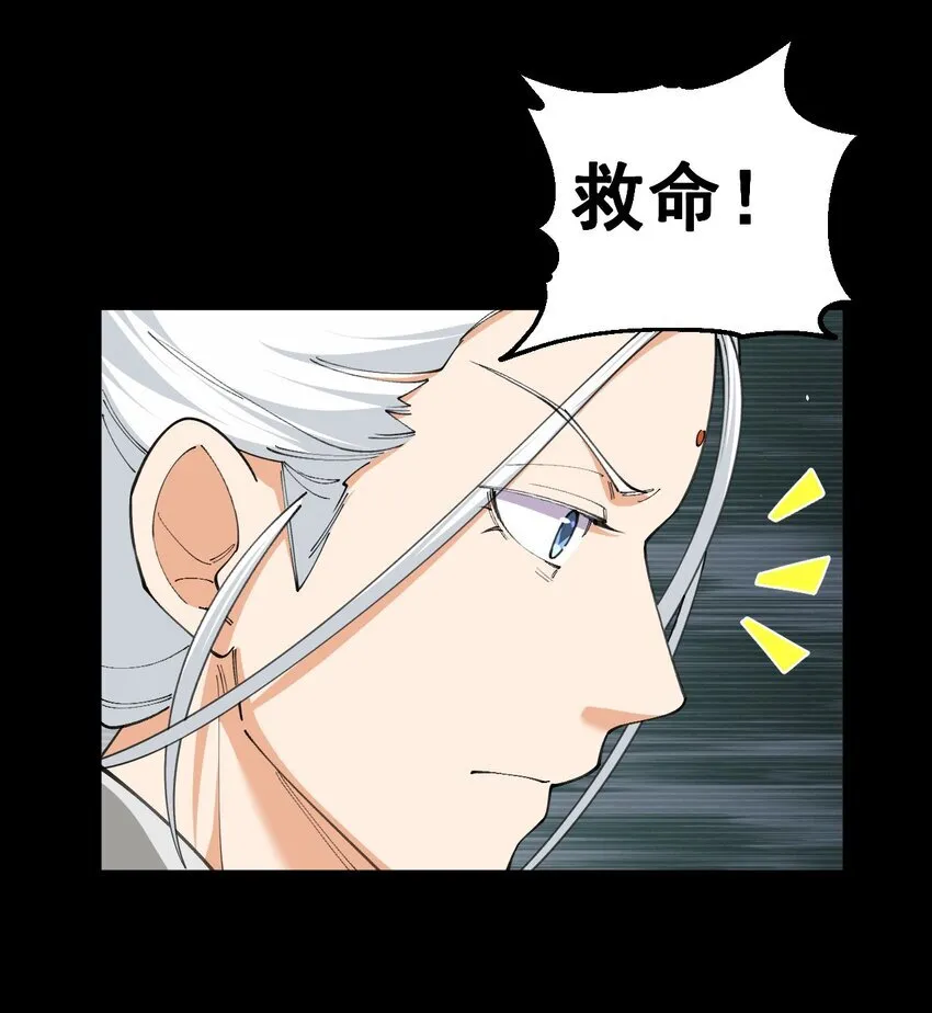 5 第五话 第46页