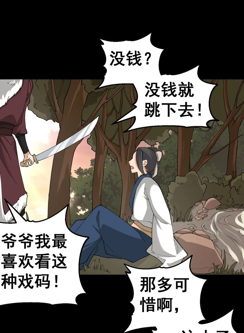 5 第五话 第49页