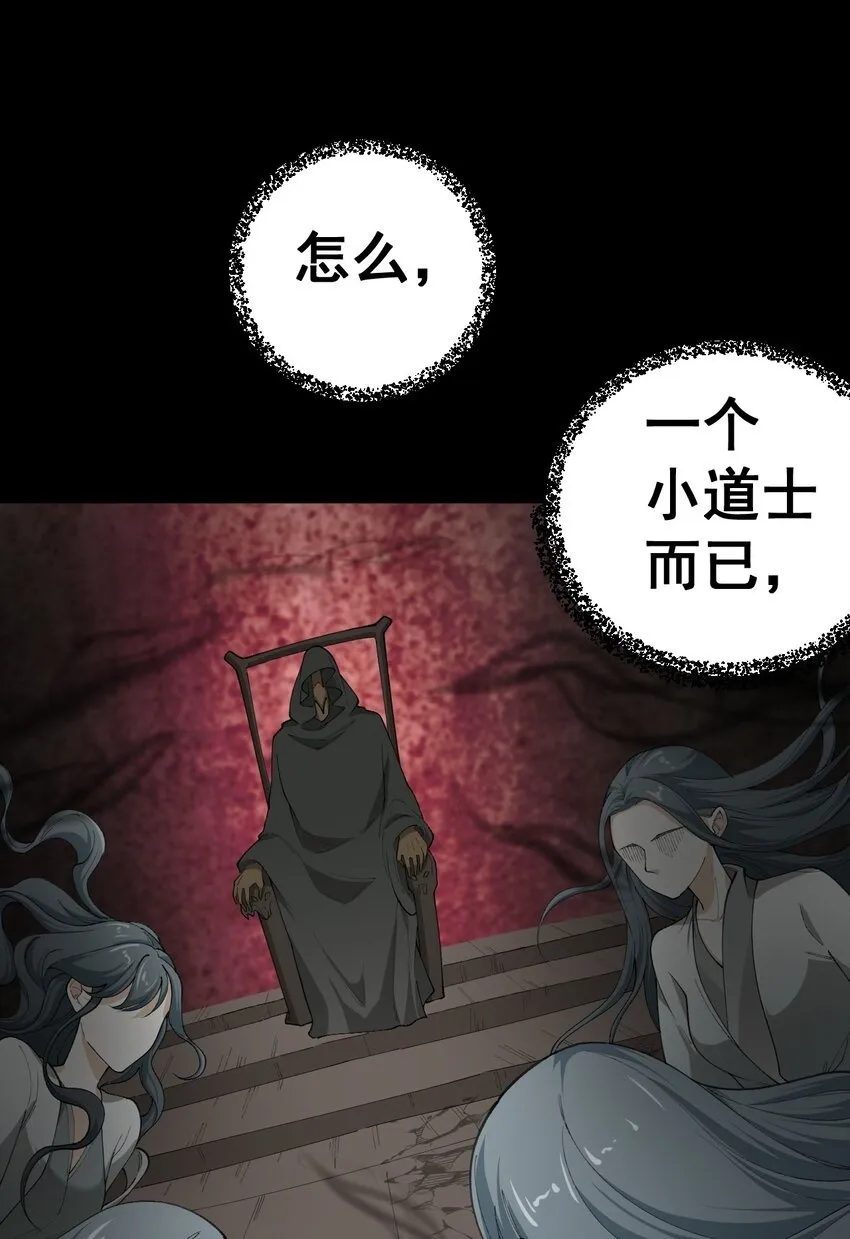 4 第四话 第2页