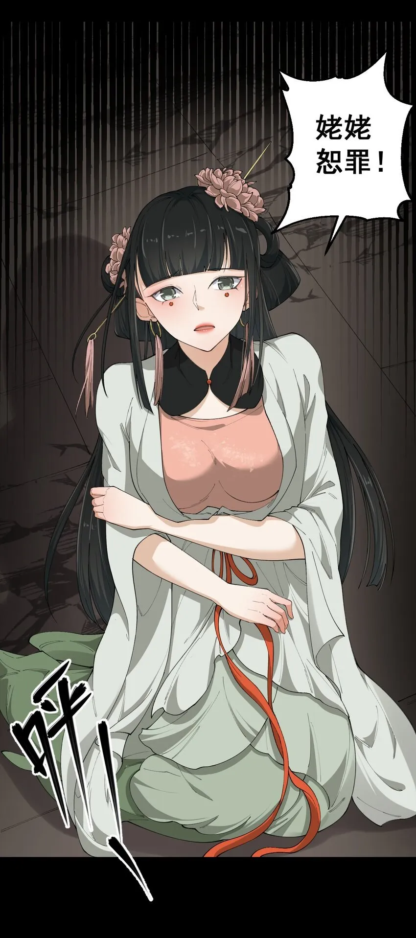 4 第四话 第4页