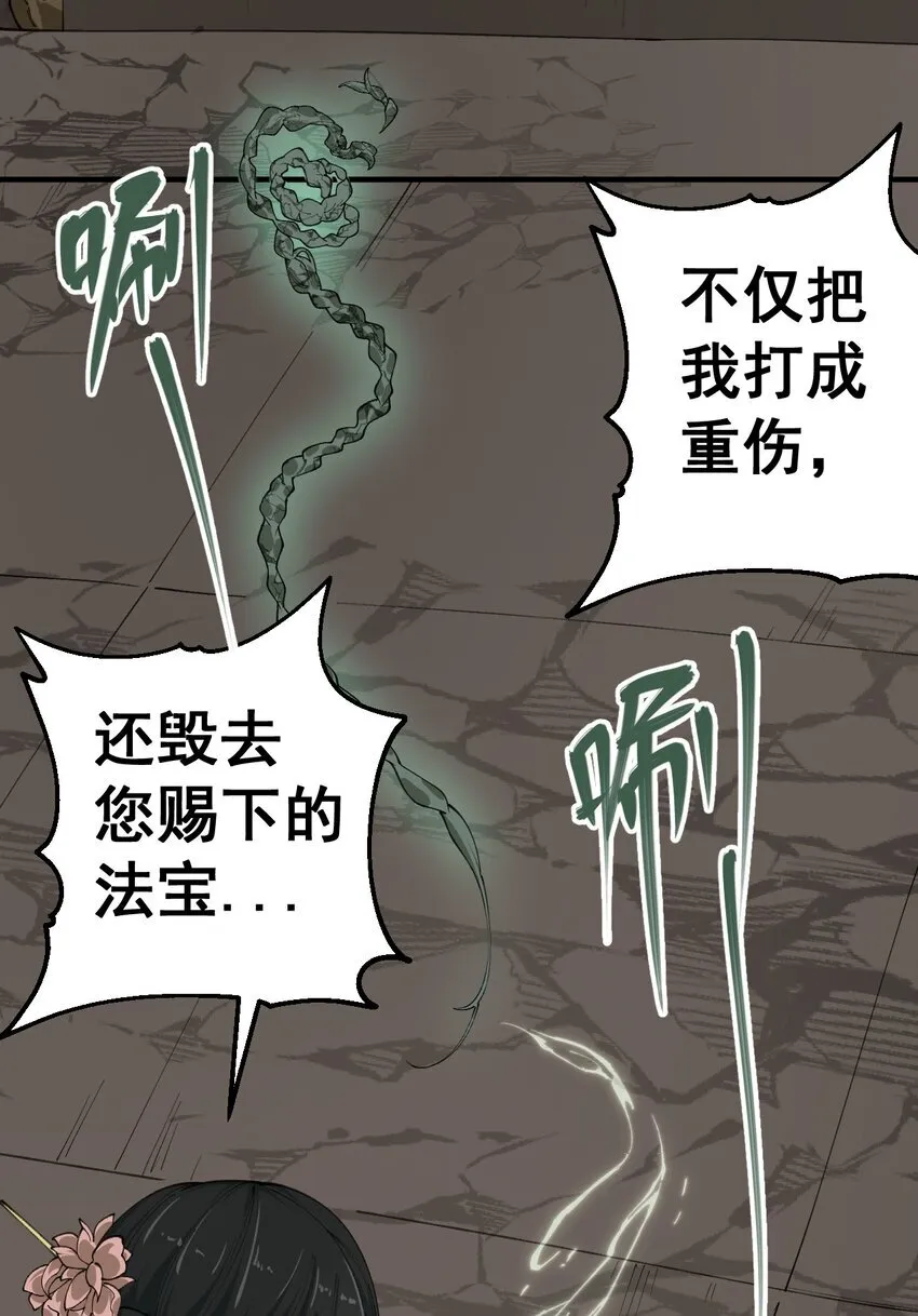 4 第四话 第6页