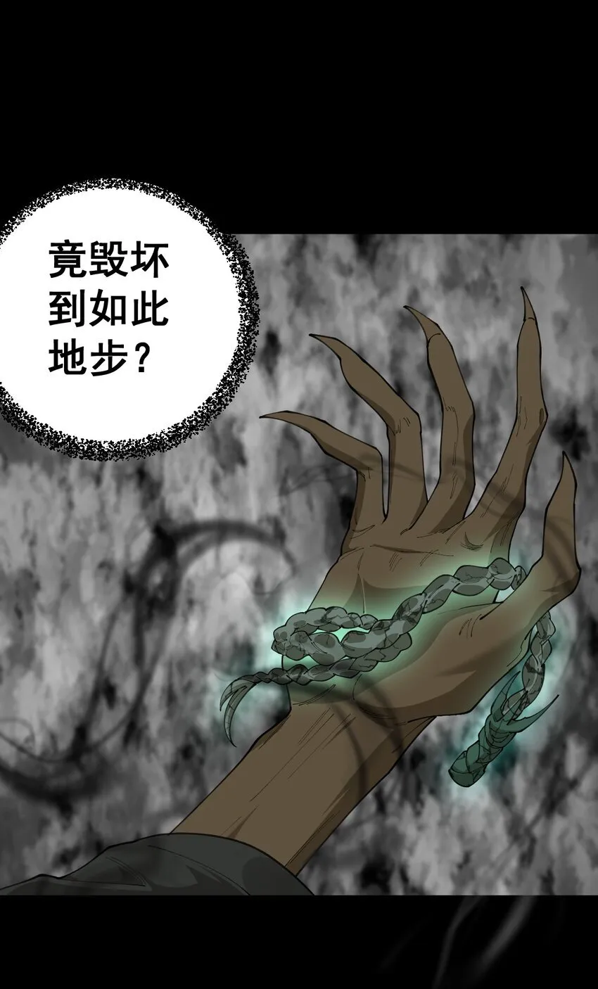 4 第四话 第8页
