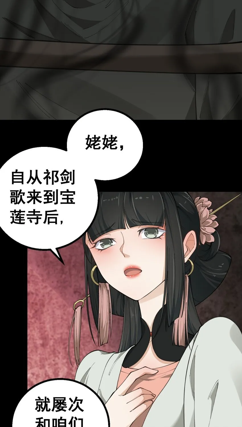 4 第四话 第12页