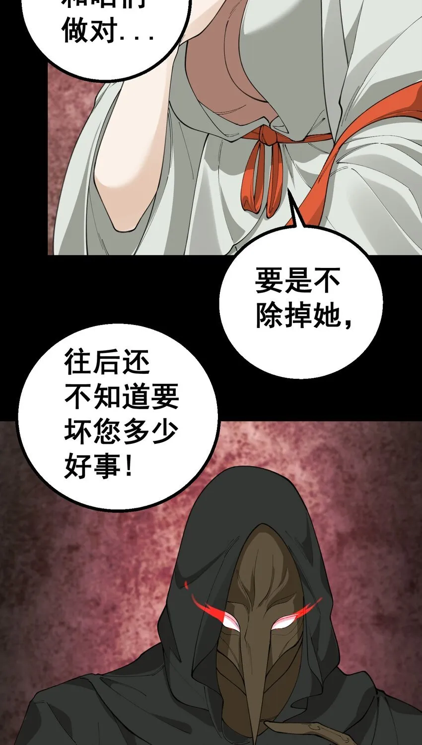 4 第四话 第13页