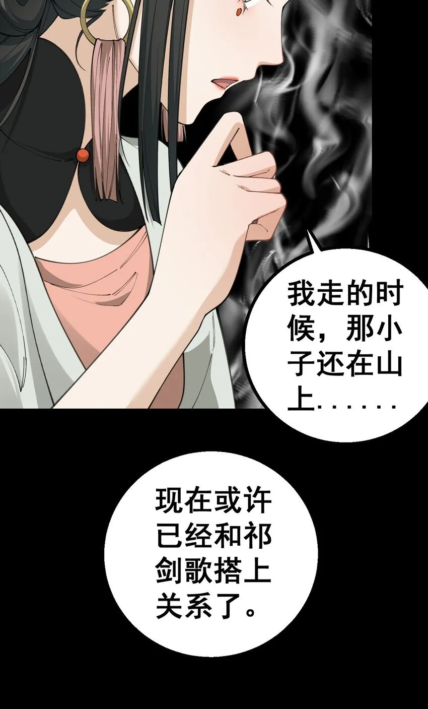 4 第四话 第15页
