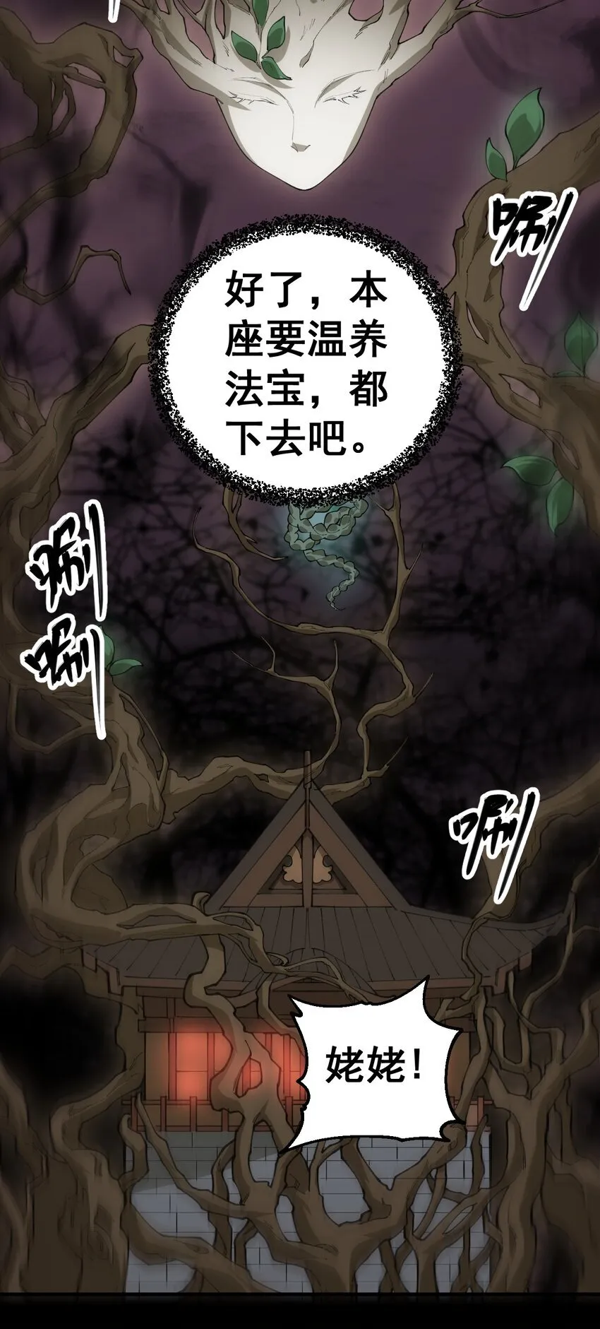 4 第四话 第17页