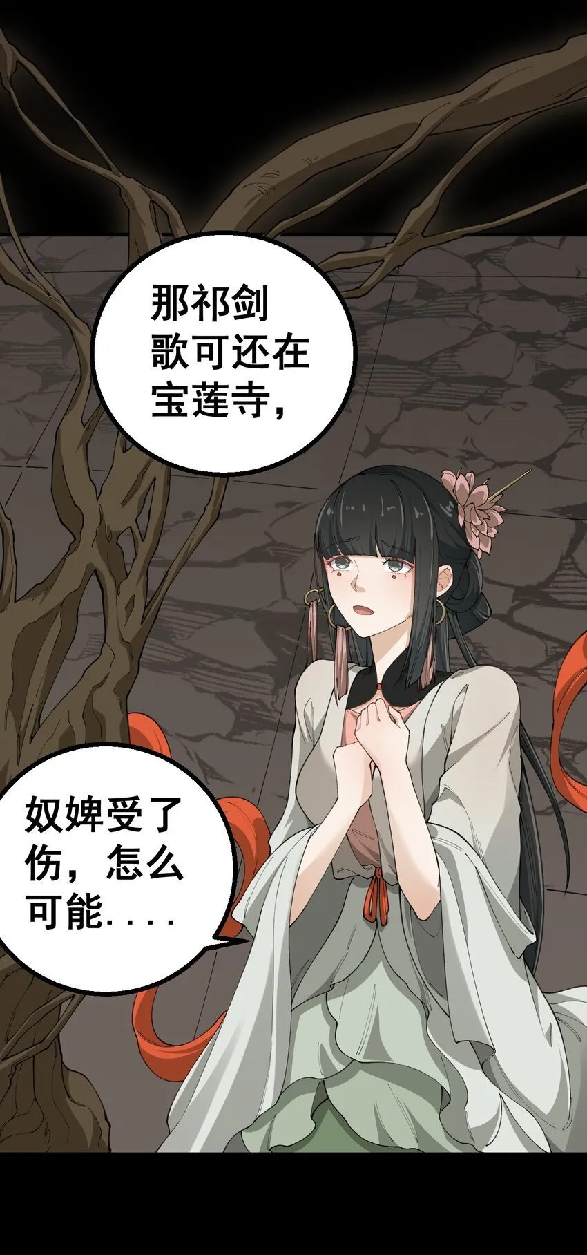4 第四话 第18页