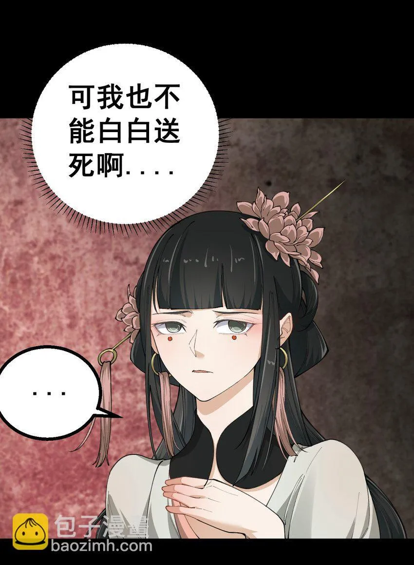 4 第四话 第21页