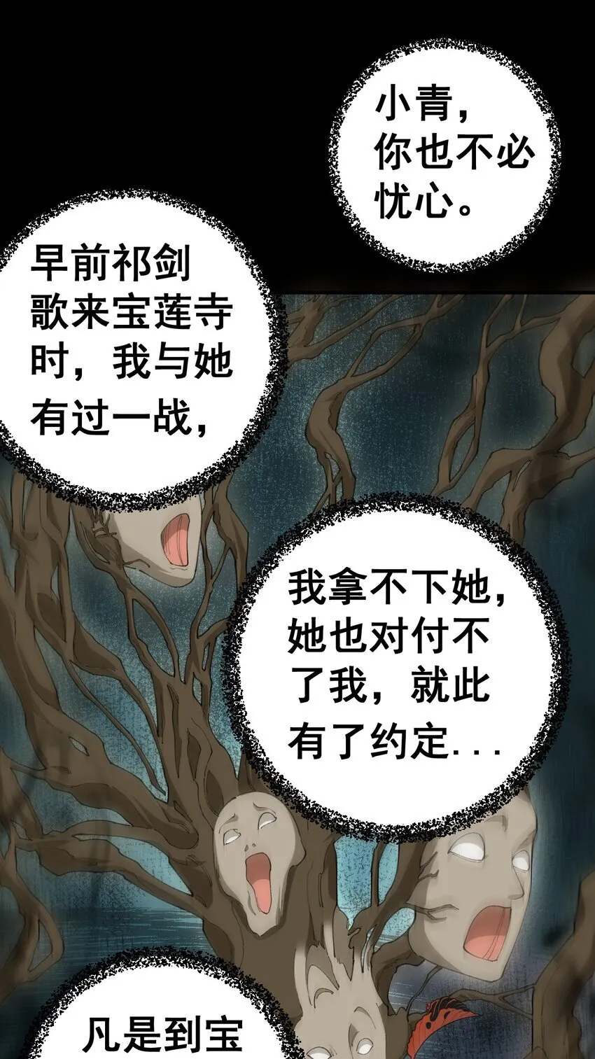 4 第四话 第22页