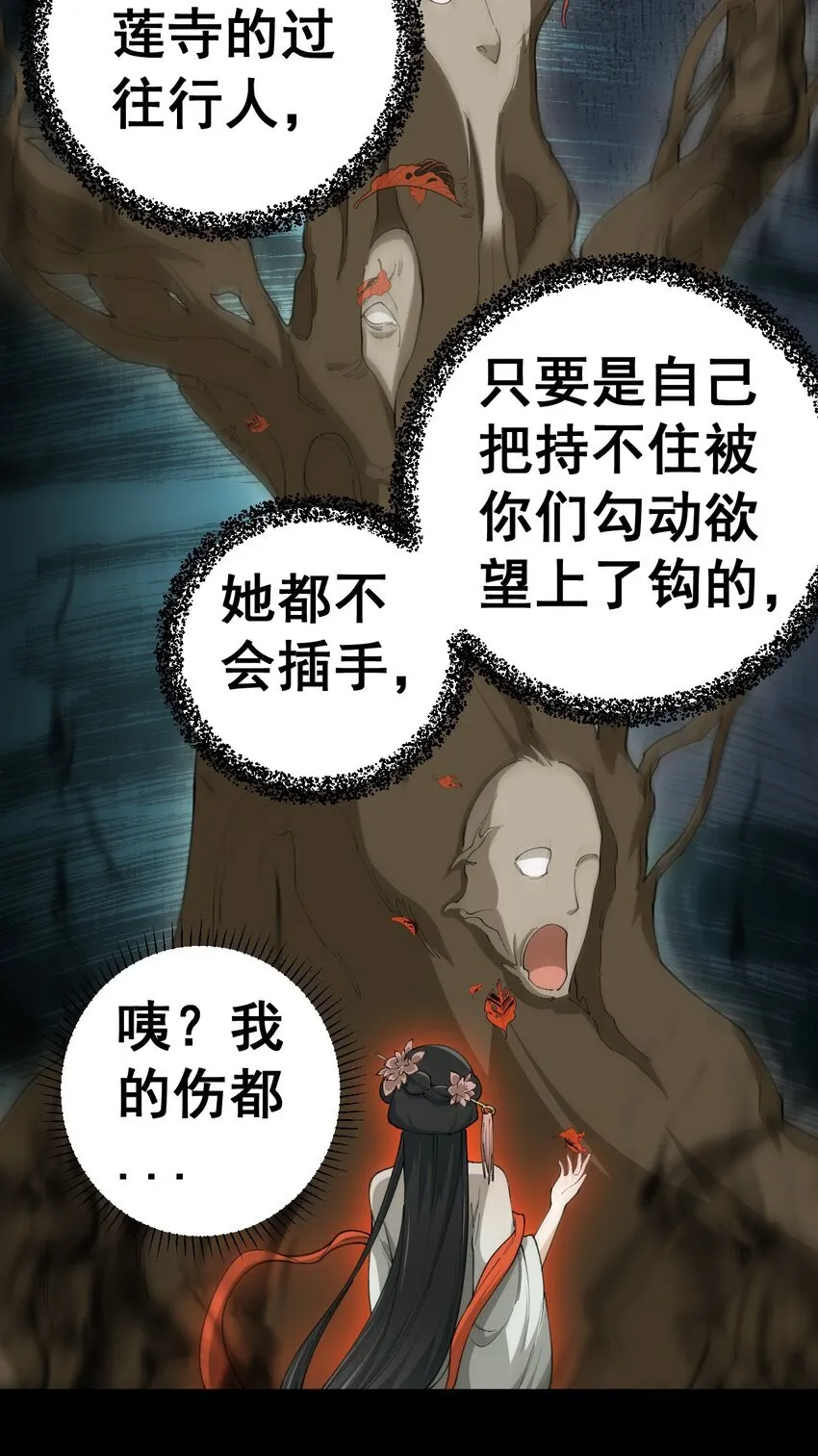 4 第四话 第23页