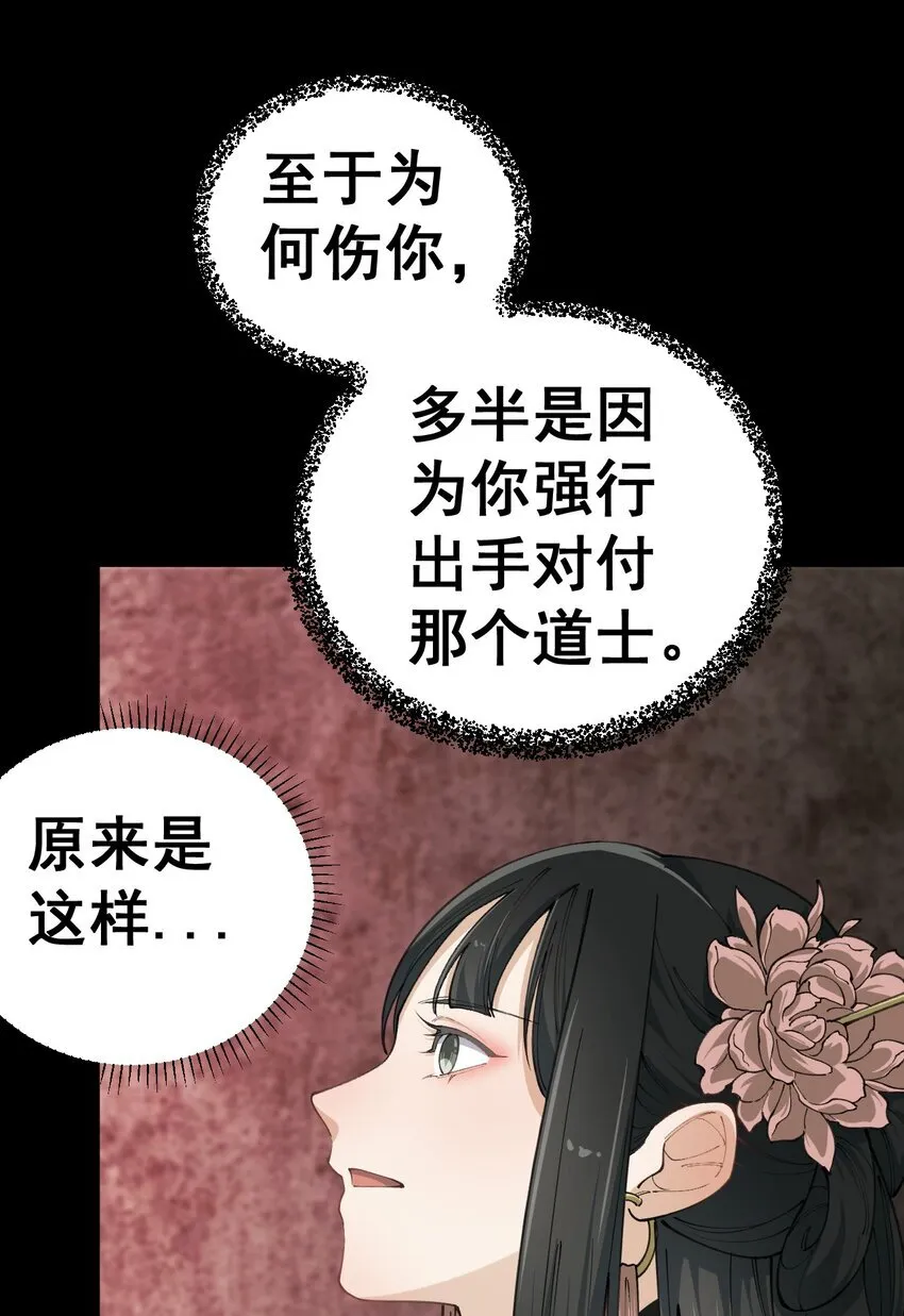 4 第四话 第24页