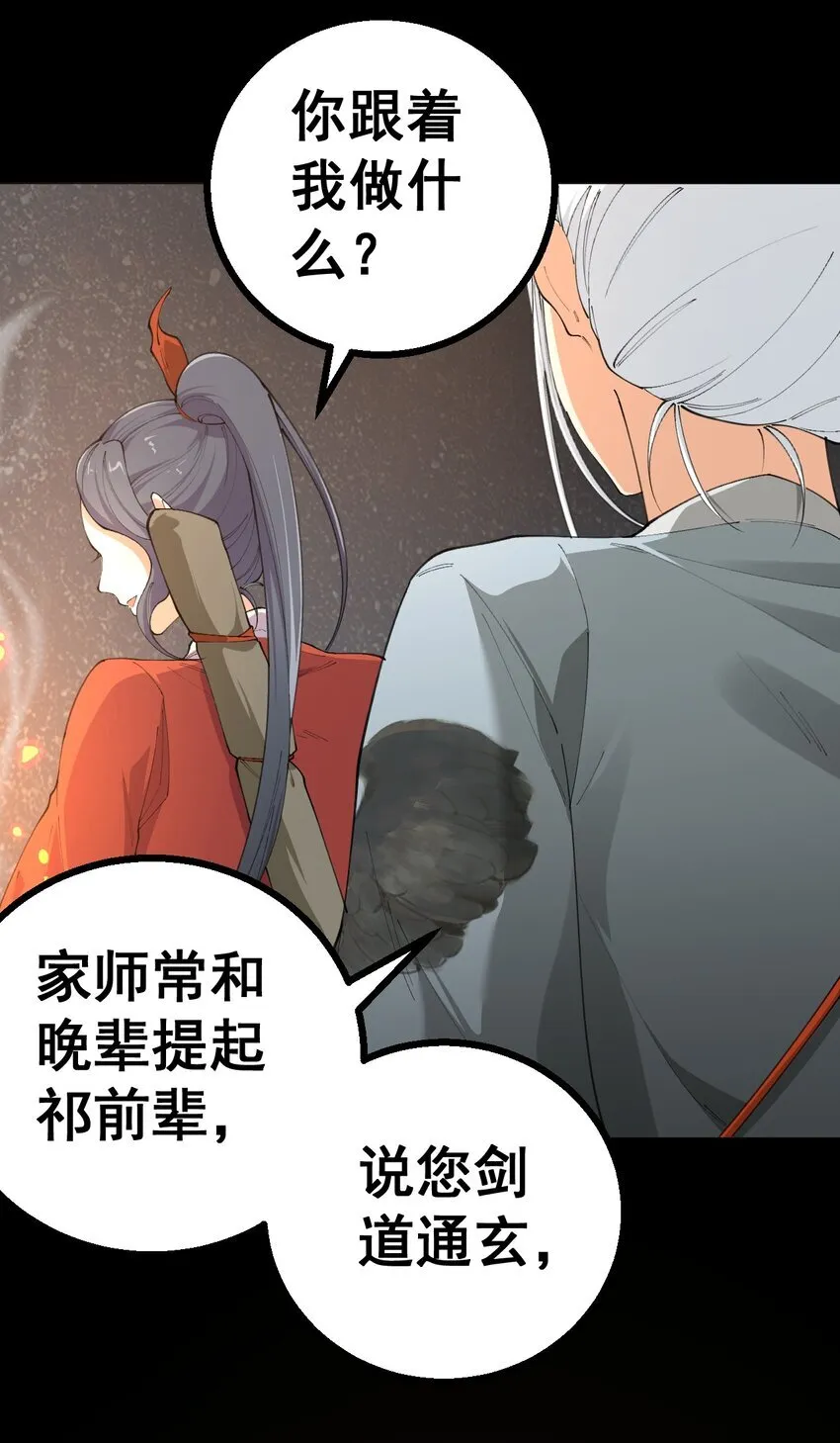 4 第四话 第30页