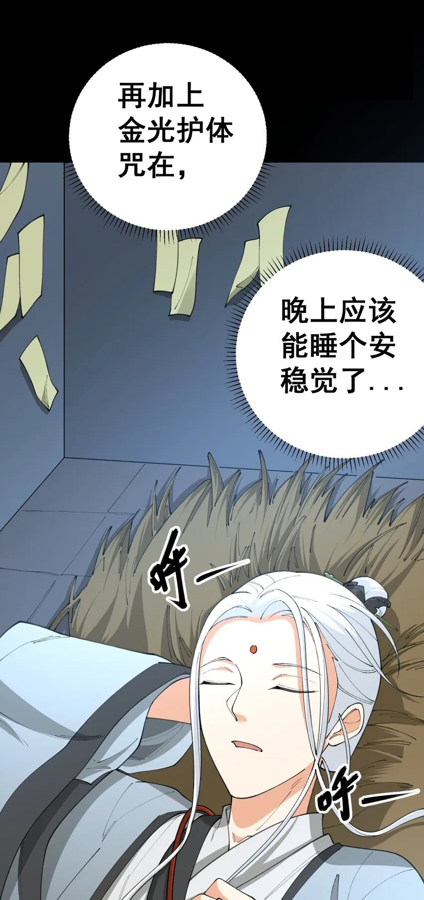4 第四话 第45页
