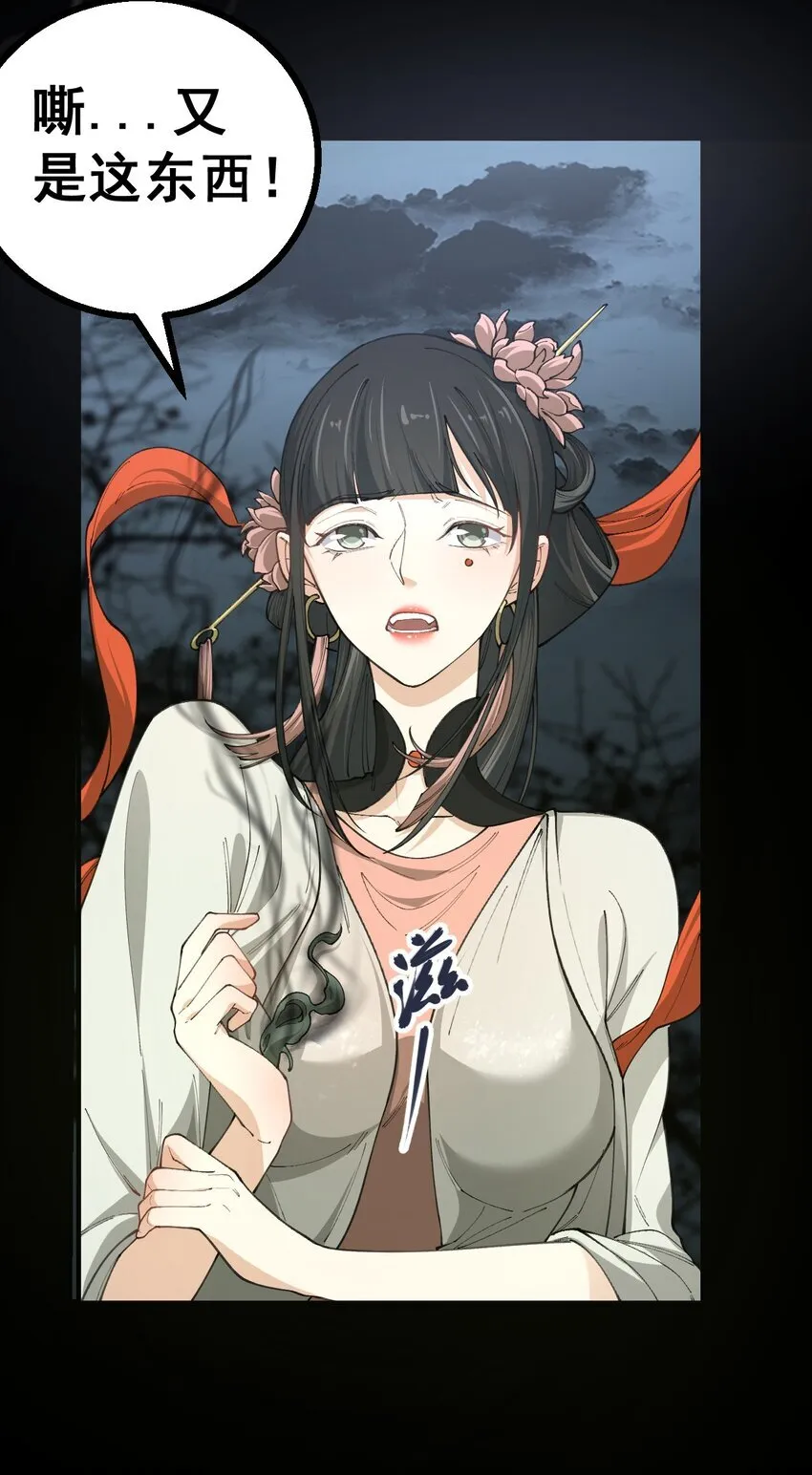 4 第四话 第49页