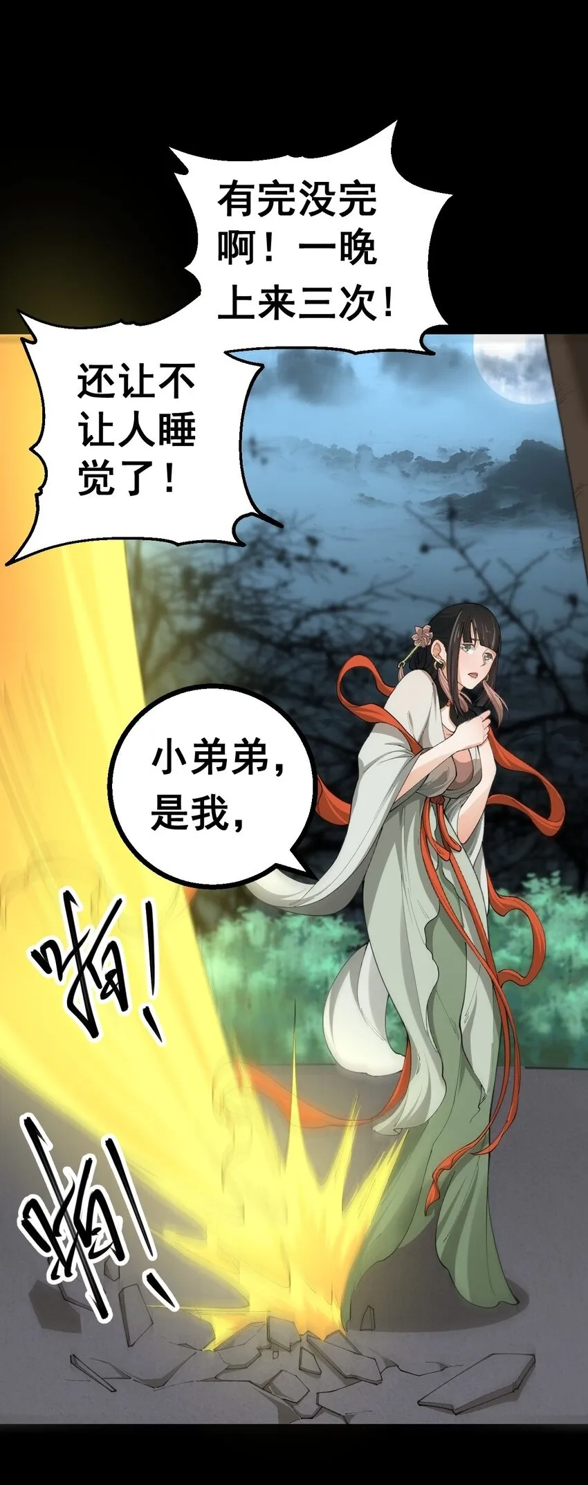 4 第四话 第50页