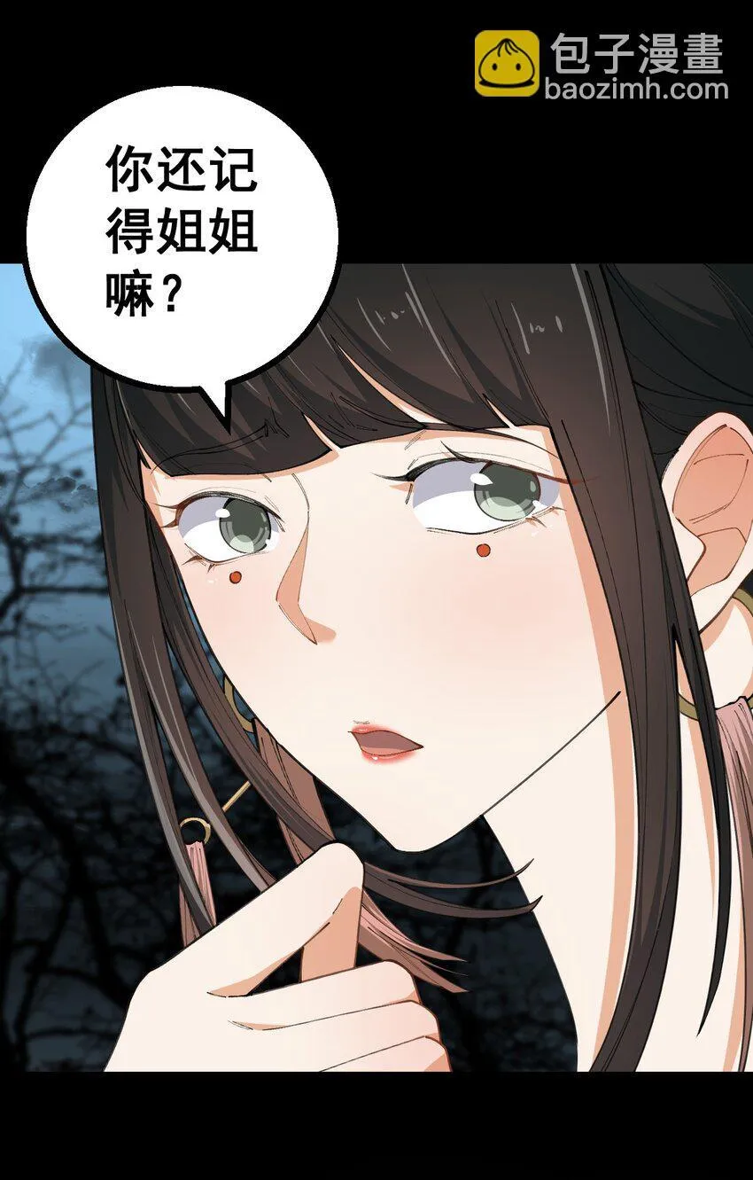 4 第四话 第51页