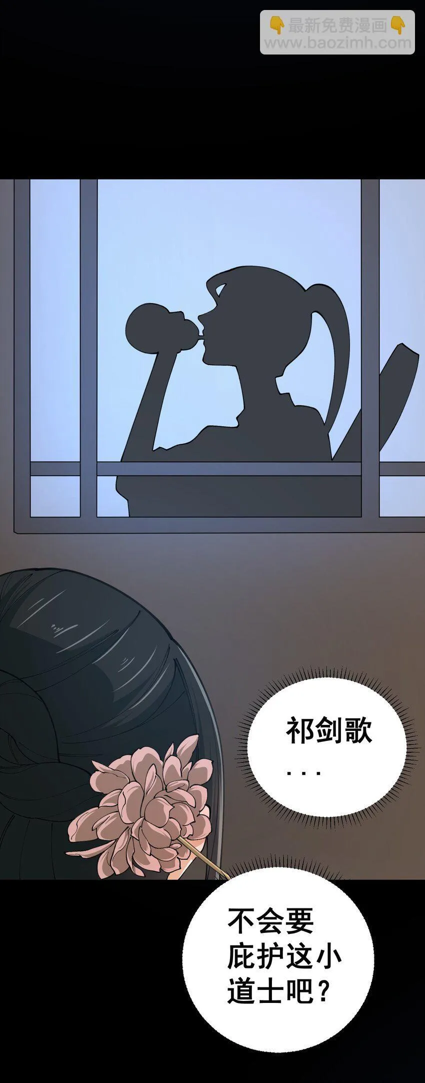 4 第四话 第54页