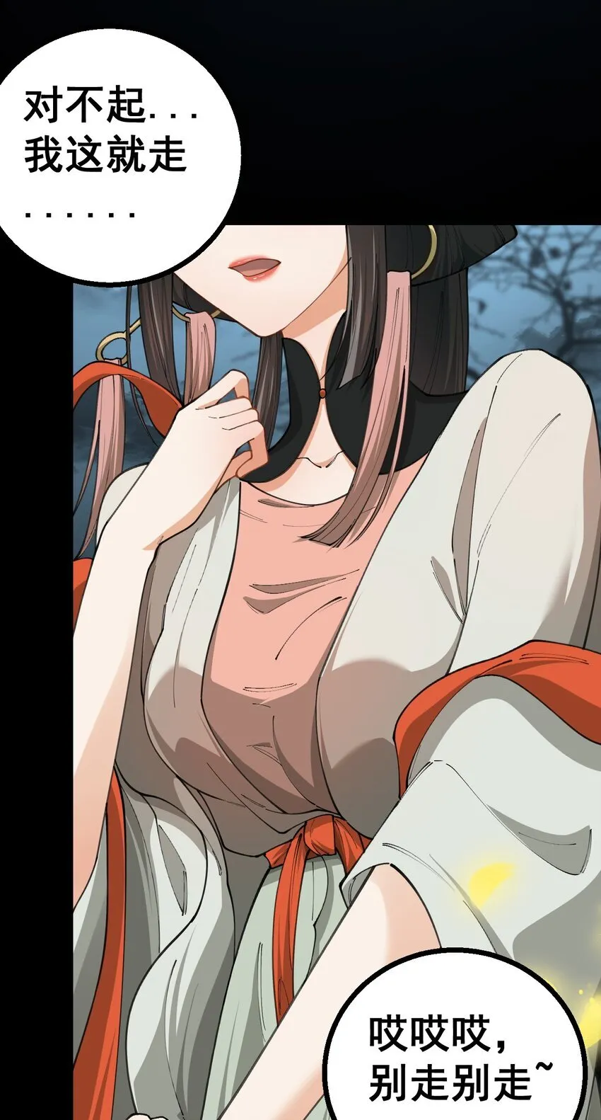 4 第四话 第56页
