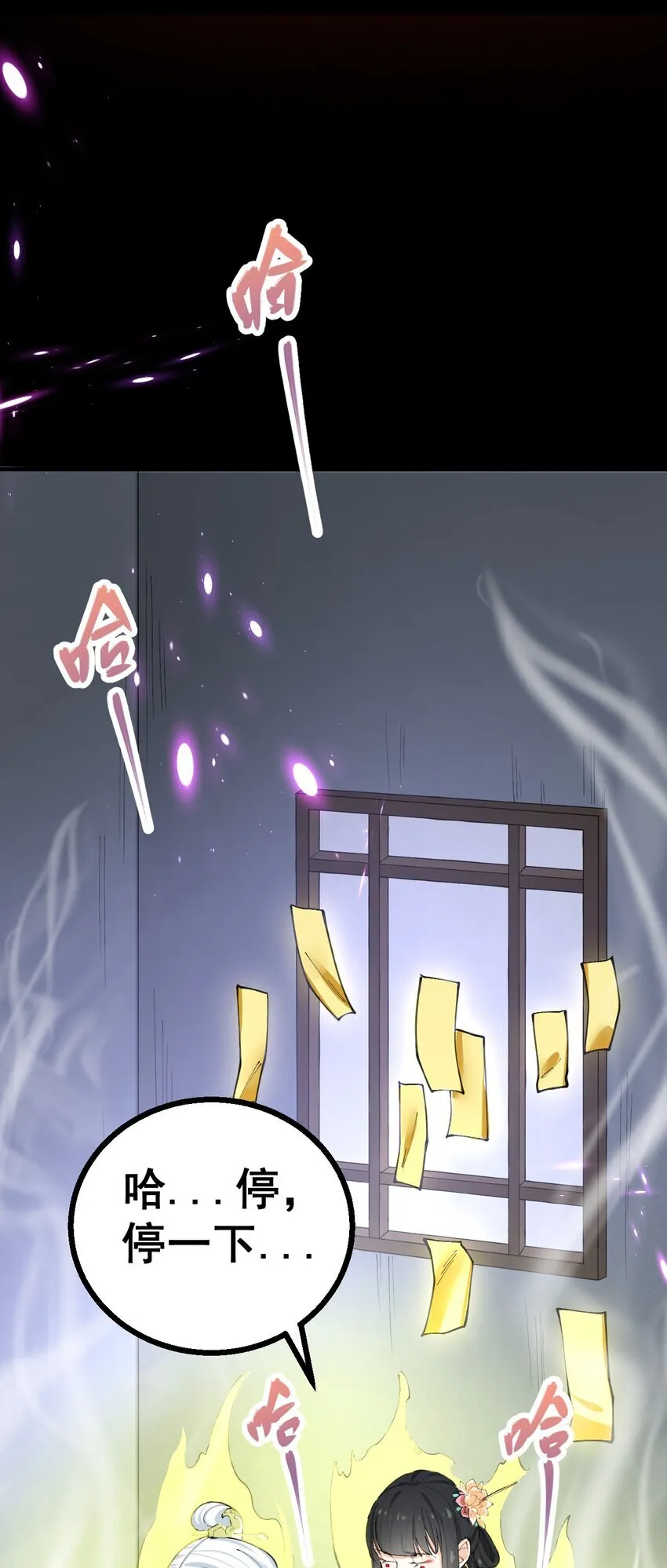 4 第四话 第67页