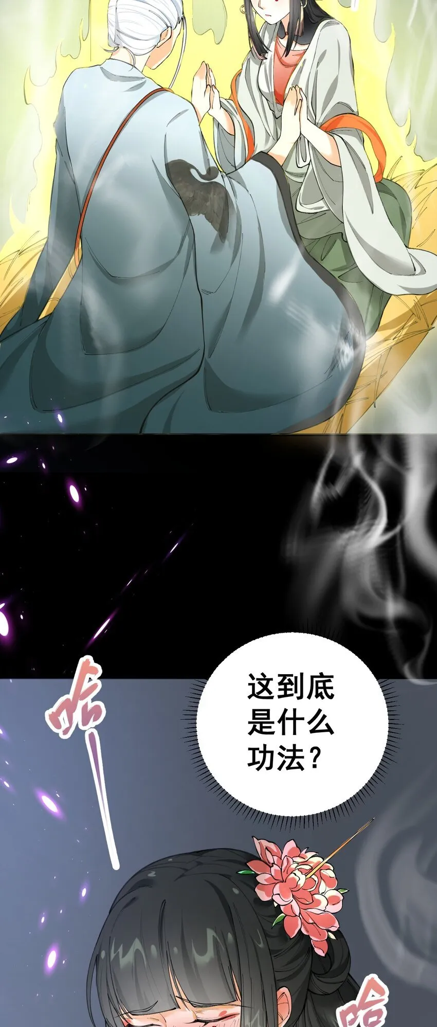 4 第四话 第68页