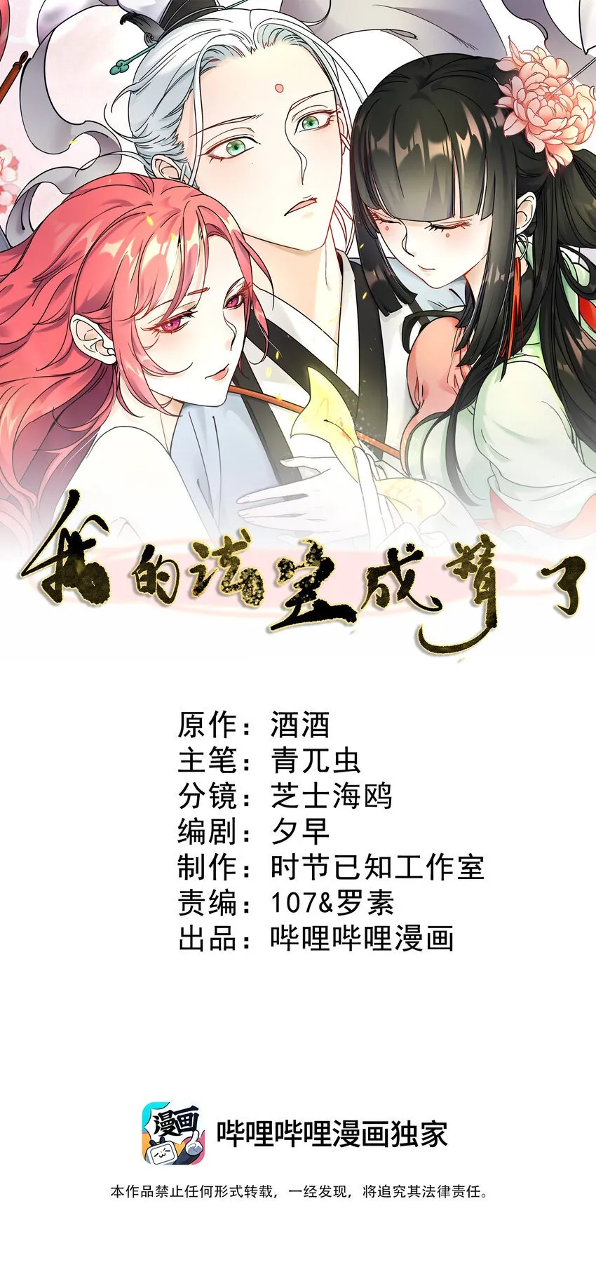 3 第三话 第1页