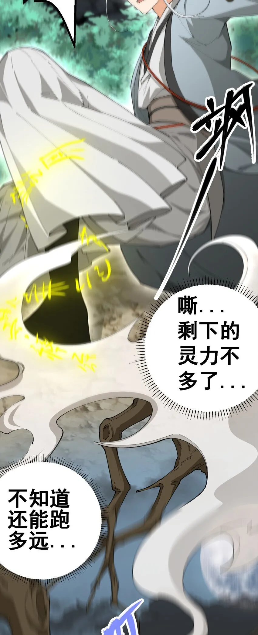 3 第三话 第4页