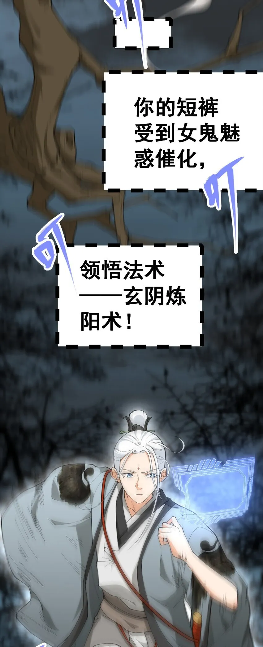 3 第三话 第5页
