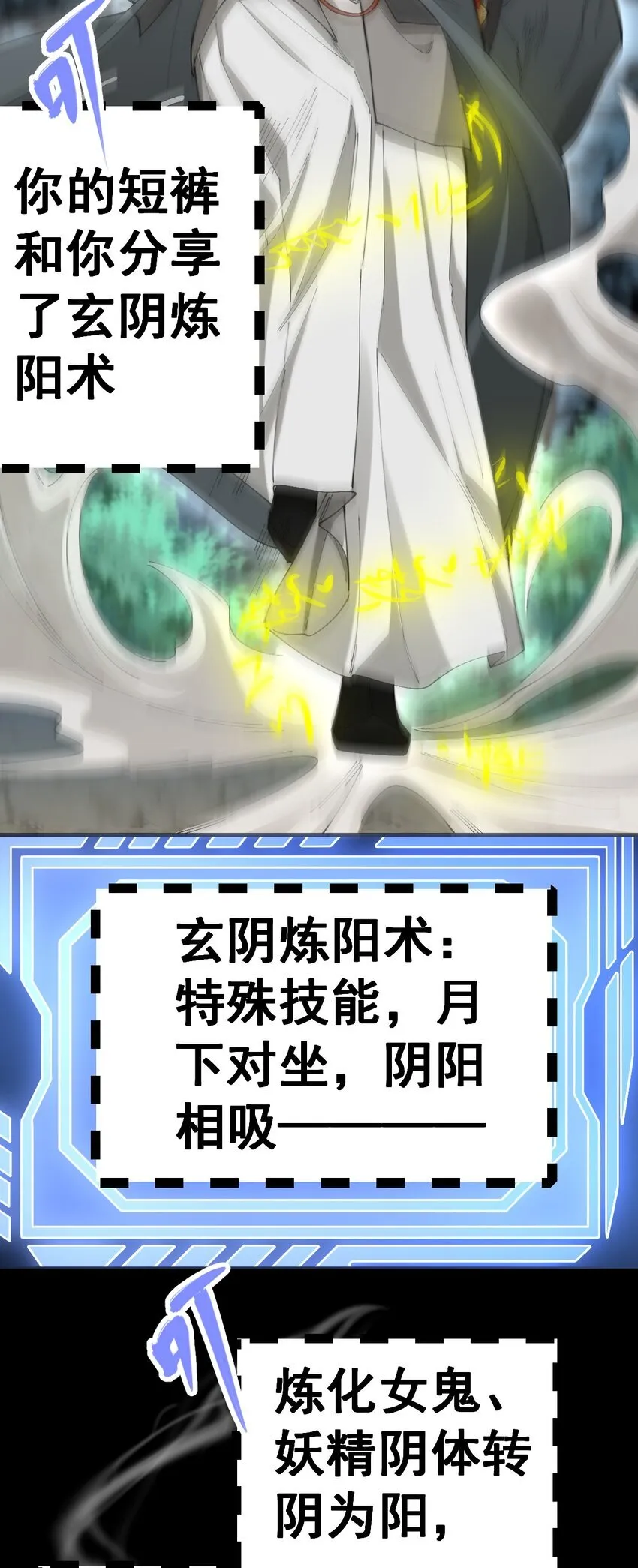 3 第三话 第6页