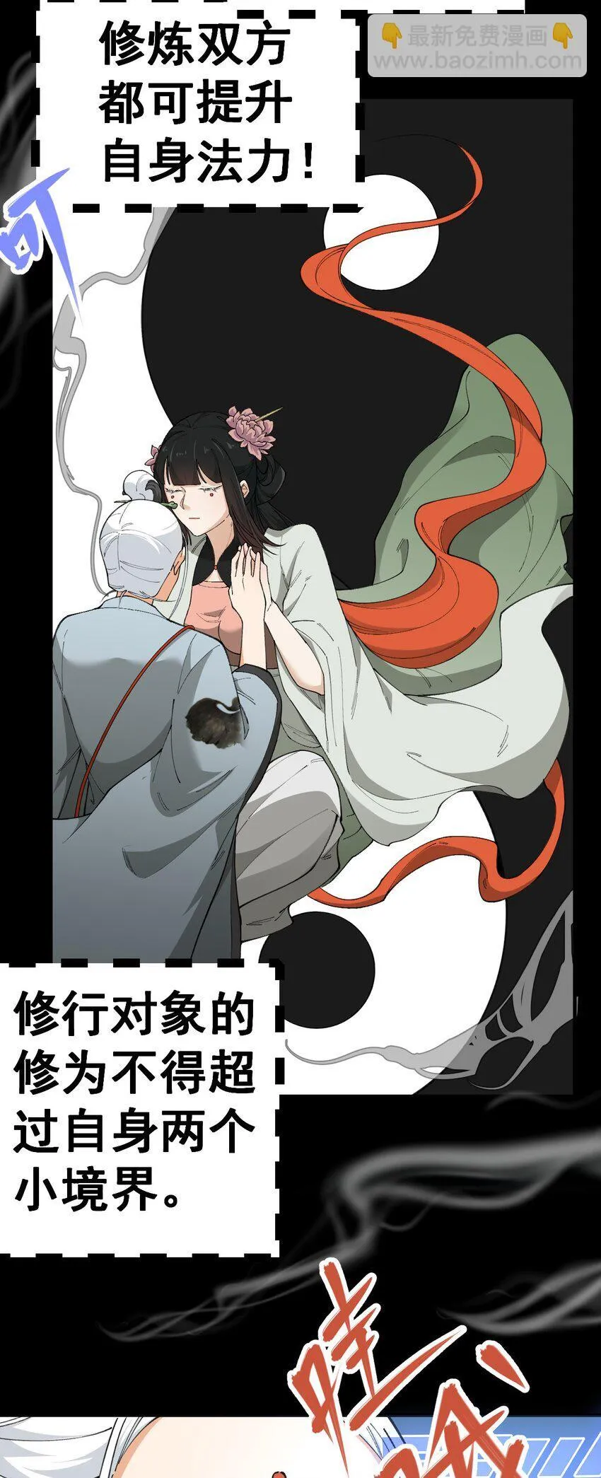 3 第三话 第7页
