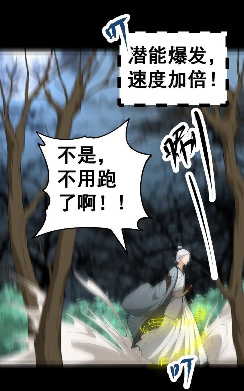 3 第三话 第10页