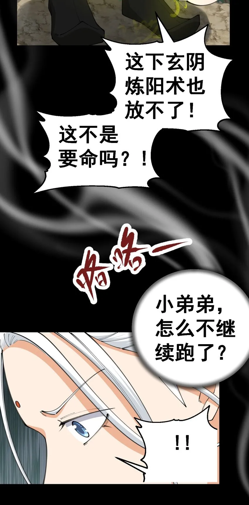 3 第三话 第12页