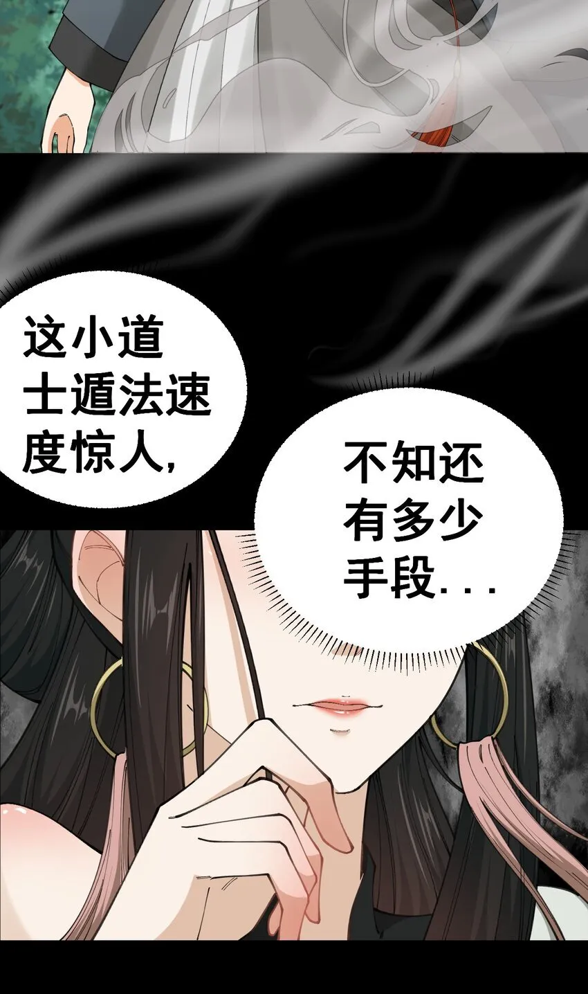 3 第三话 第14页