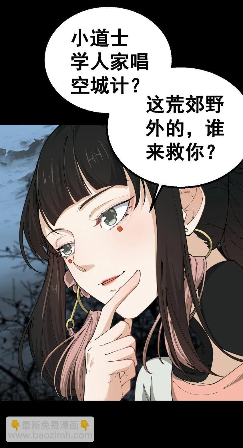 3 第三话 第19页