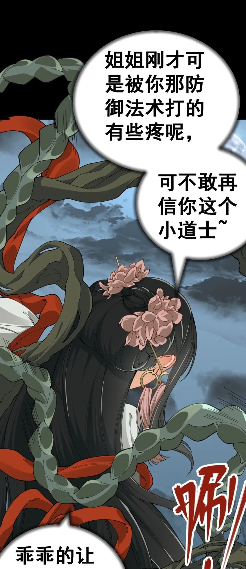 3 第三话 第21页