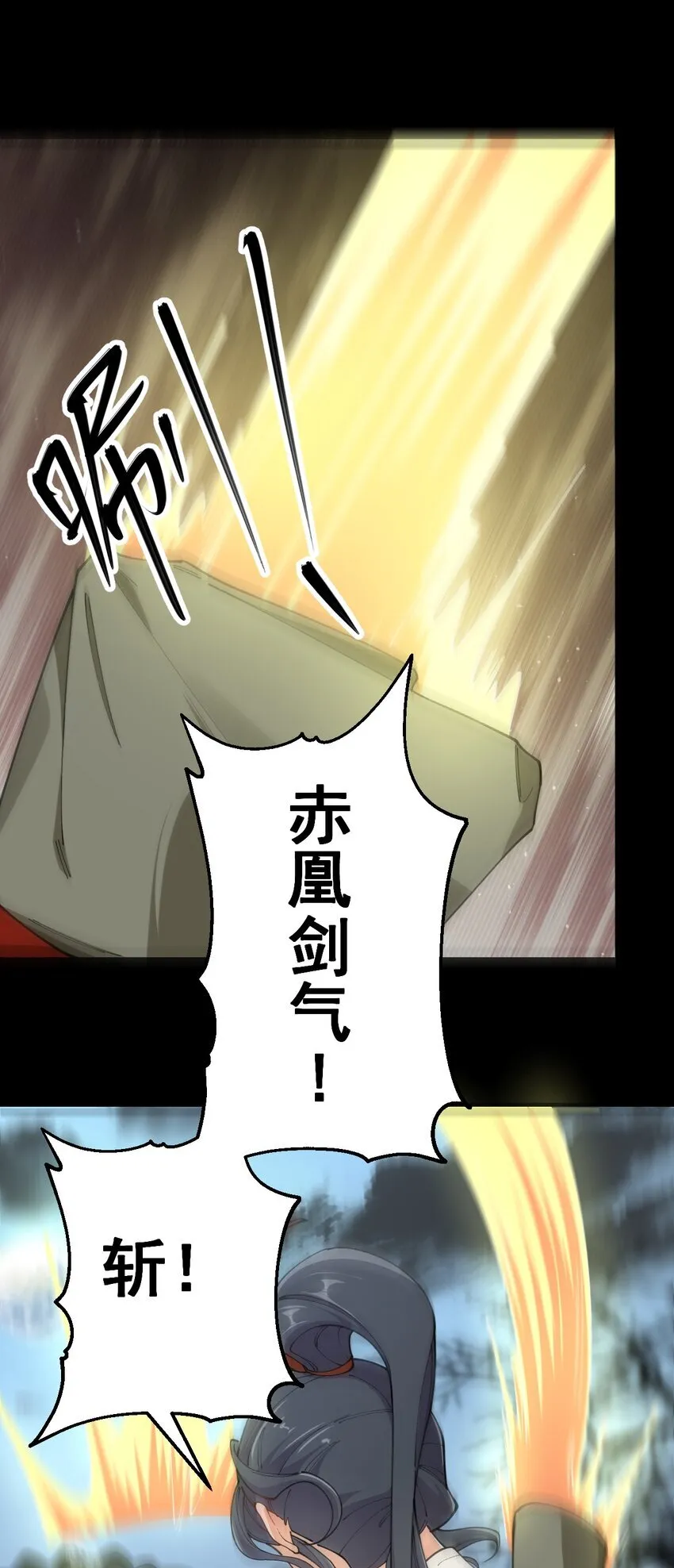3 第三话 第28页