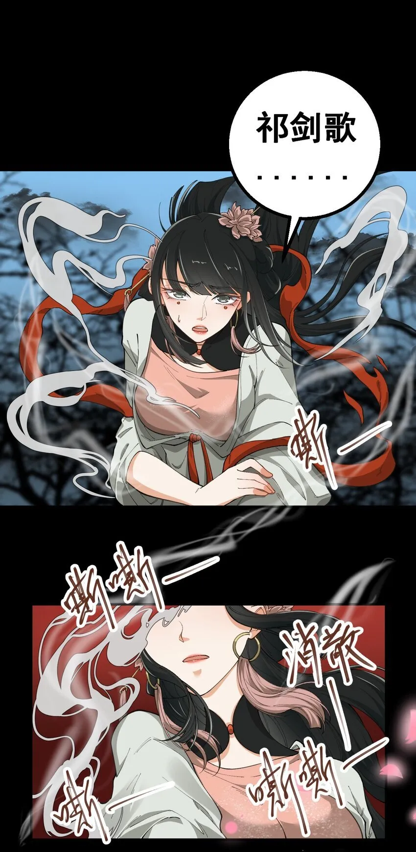 3 第三话 第30页