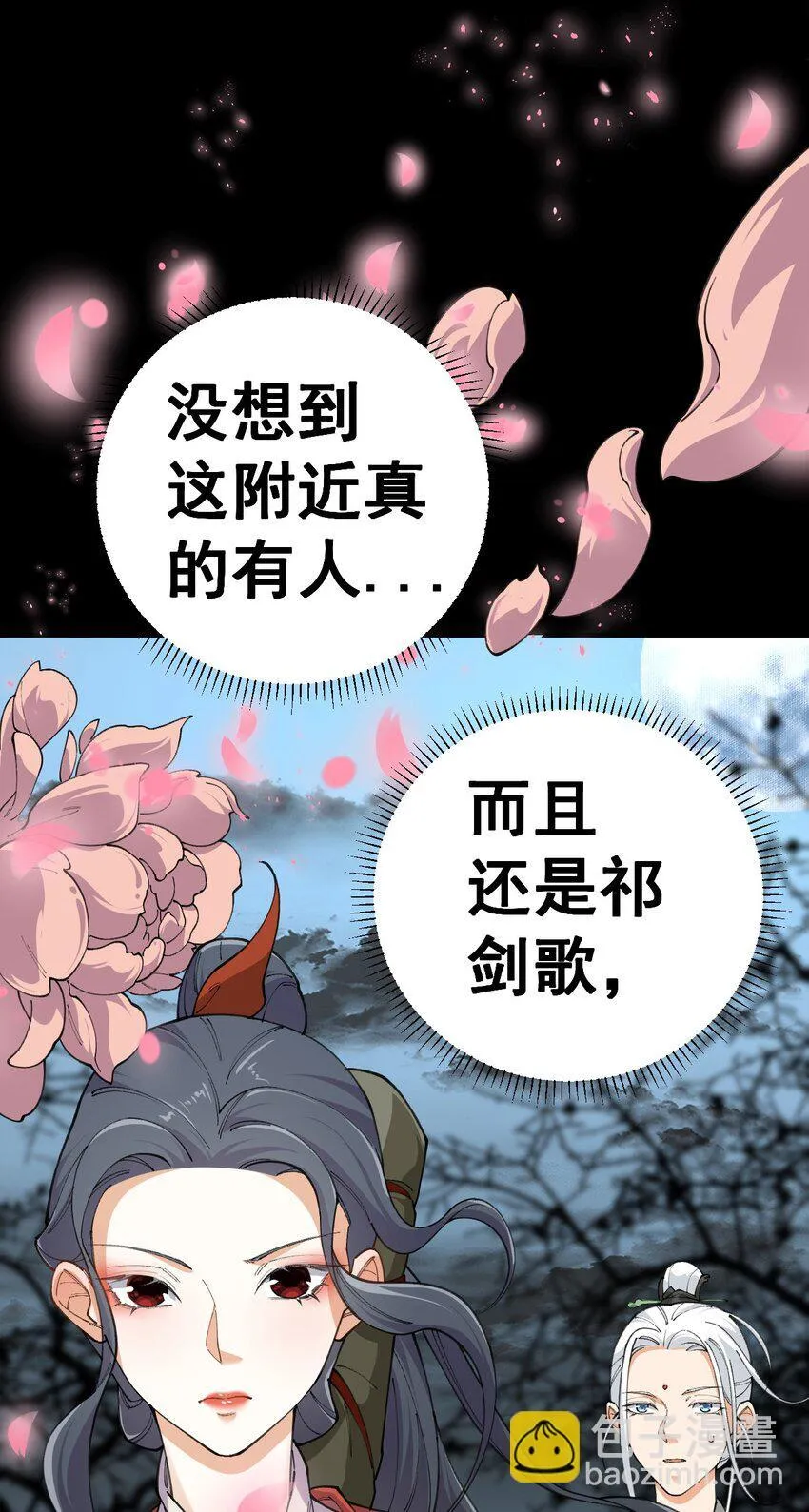 3 第三话 第31页