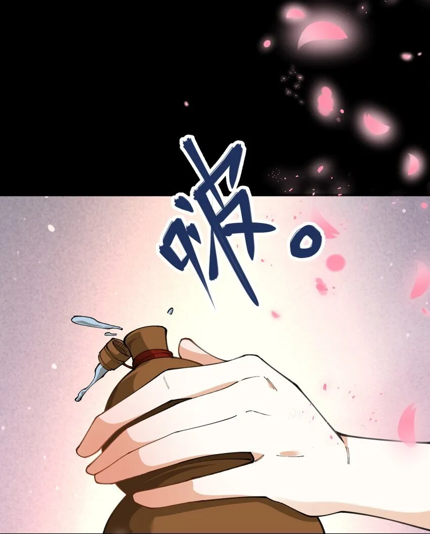 3 第三话 第33页