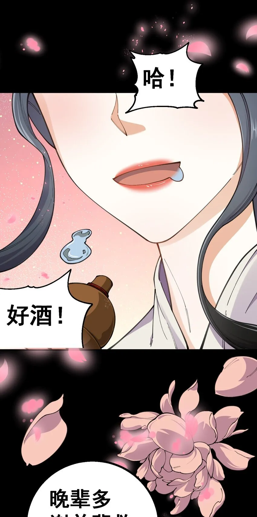 3 第三话 第35页