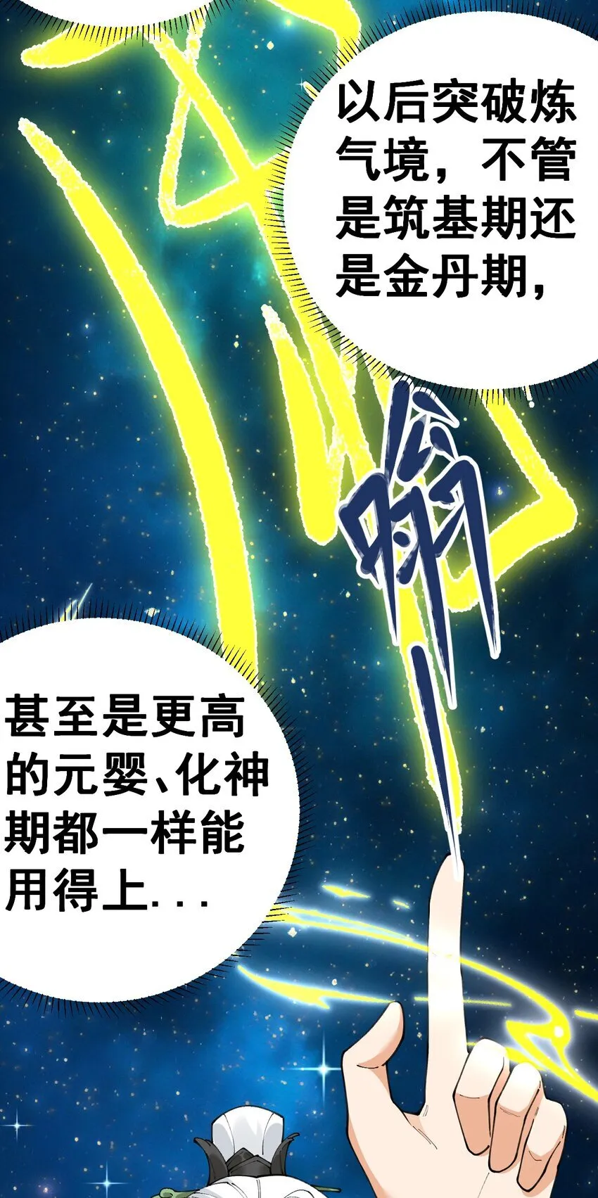 2 第二话 第5页