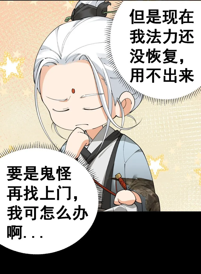 2 第二话 第8页
