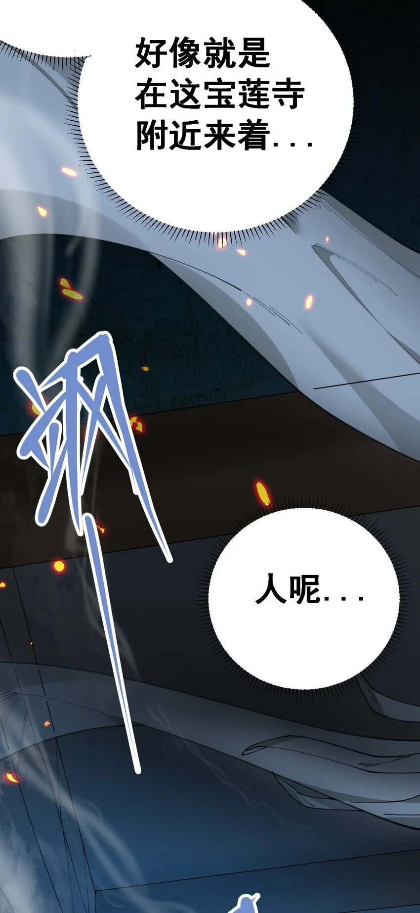 2 第二话 第10页
