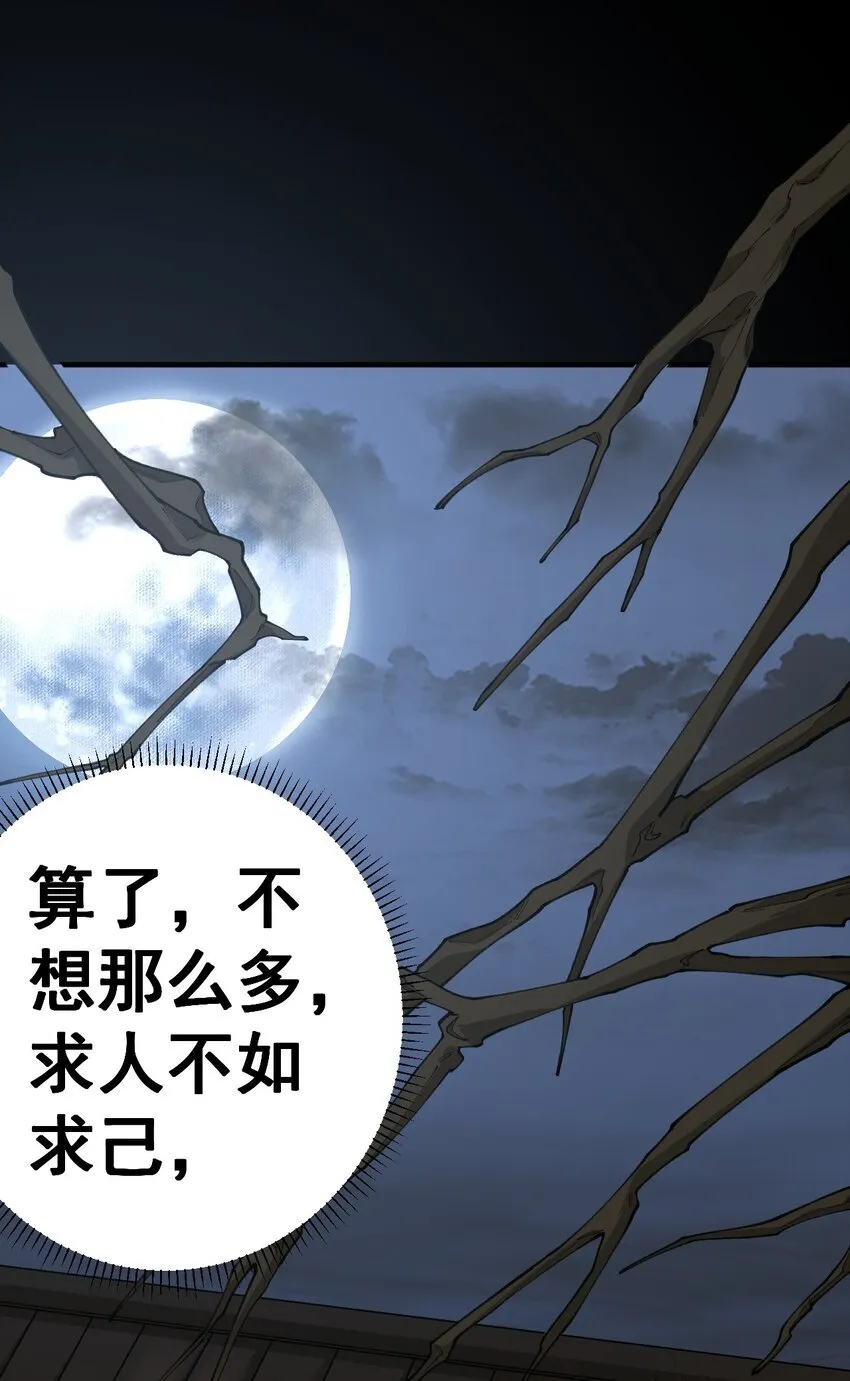 2 第二话 第14页