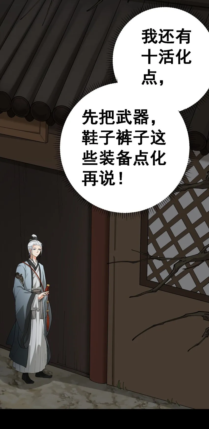 2 第二话 第15页