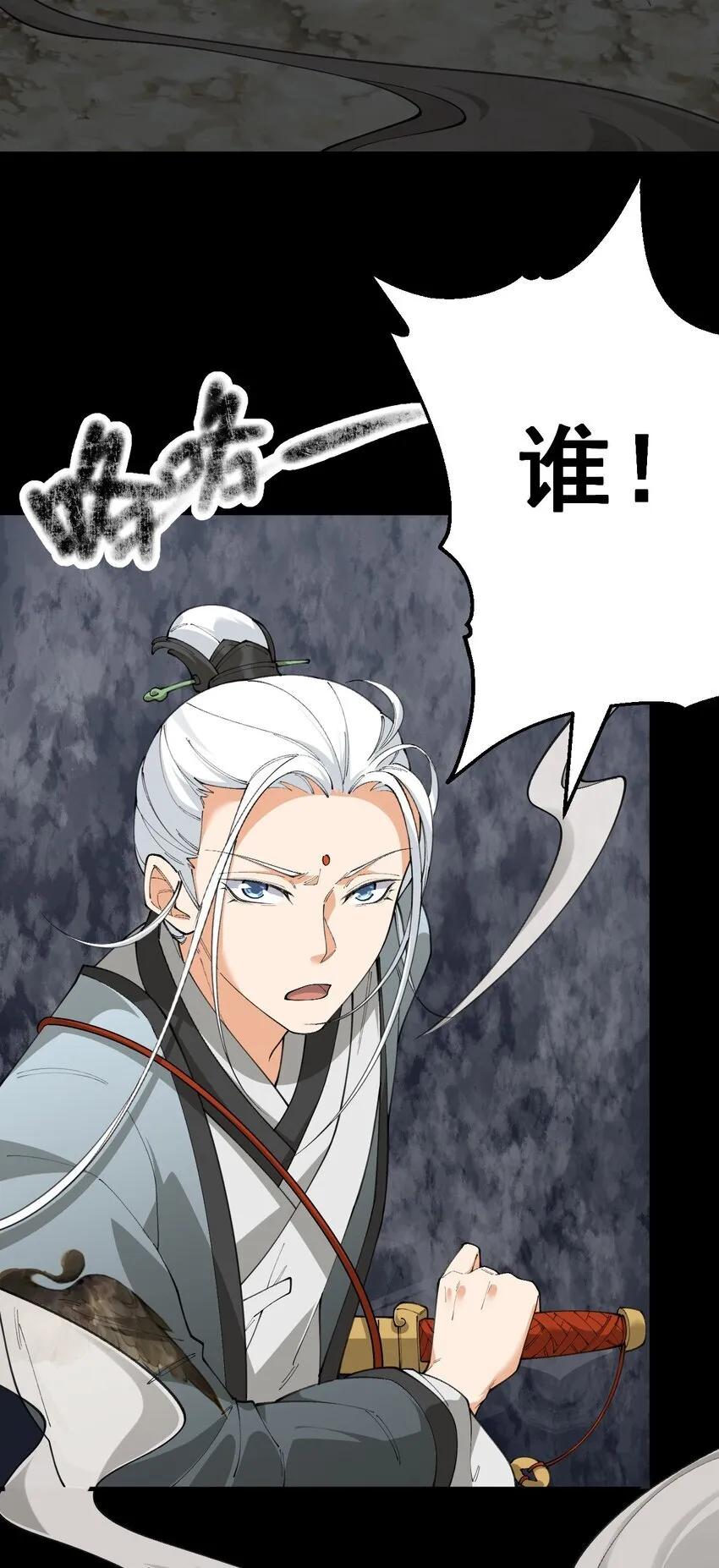 2 第二话 第18页