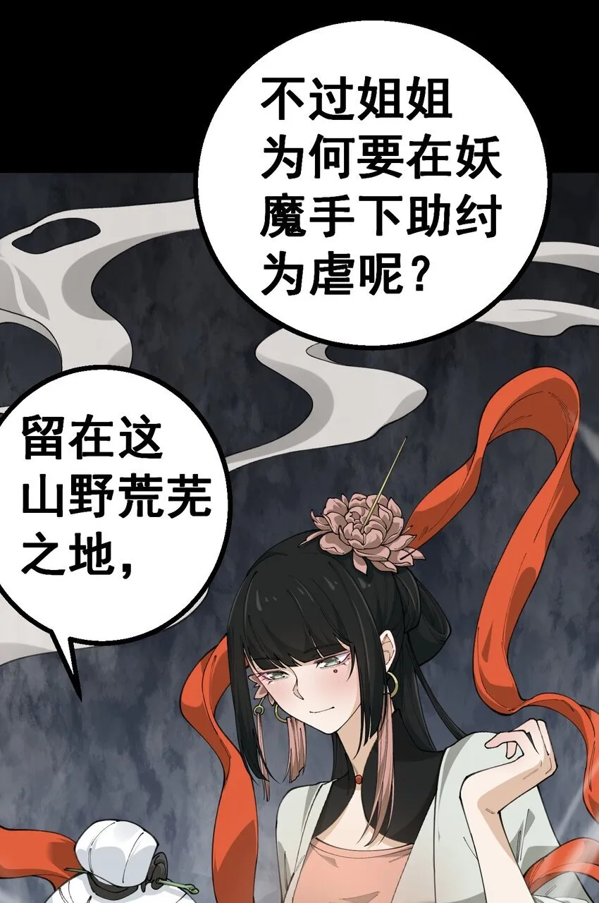 2 第二话 第25页